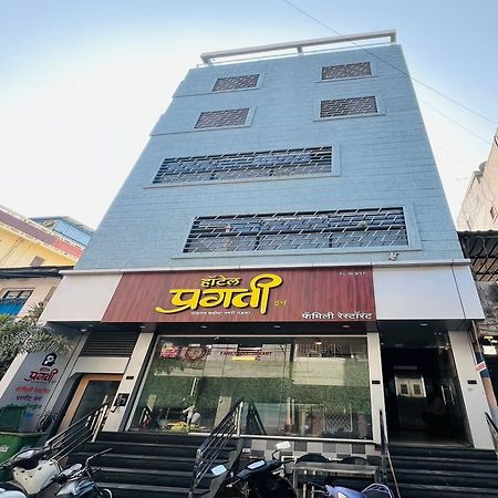 Hotel Pragati Inn アフマドナガル エクステリア 写真