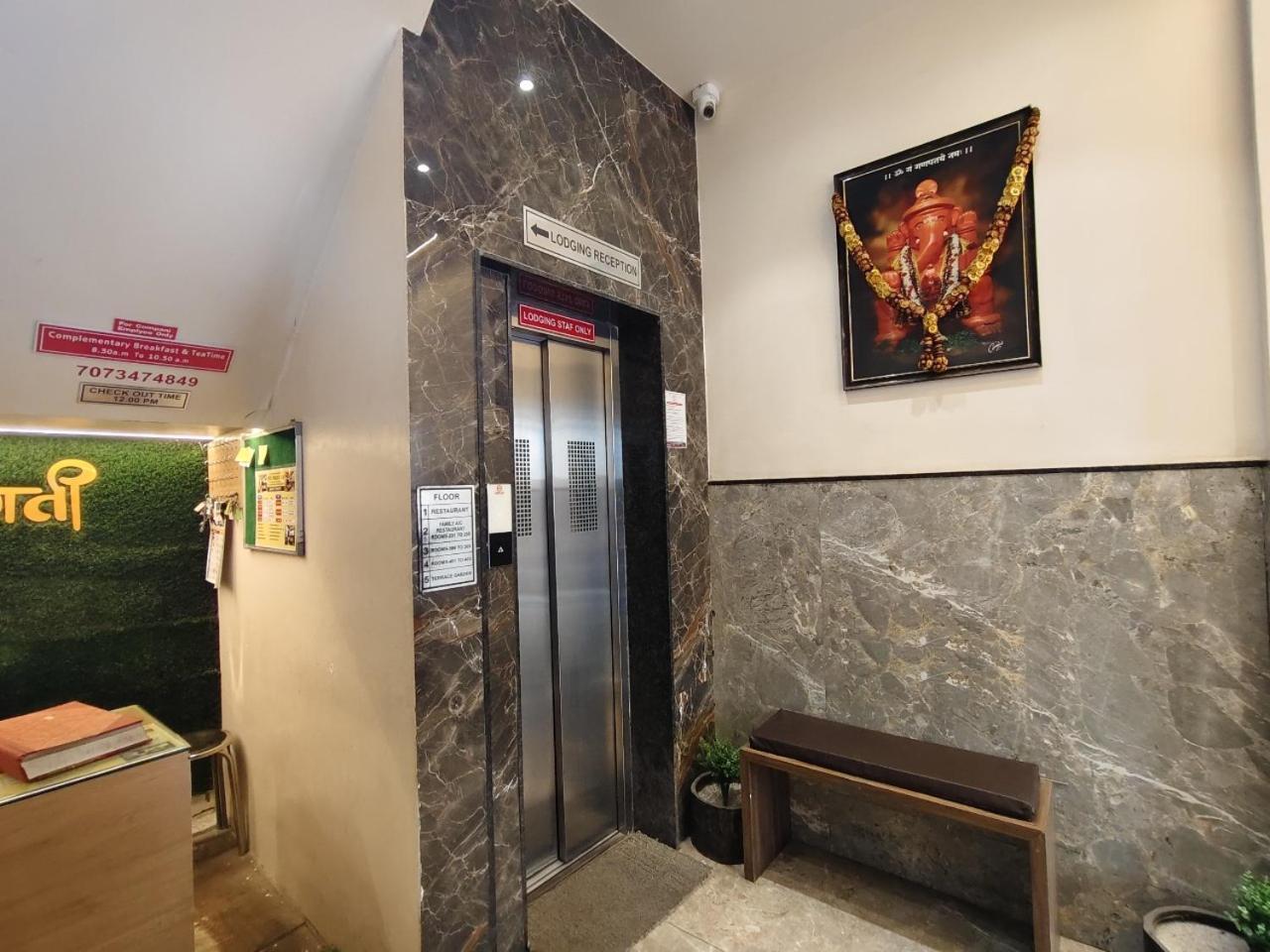 Hotel Pragati Inn アフマドナガル エクステリア 写真